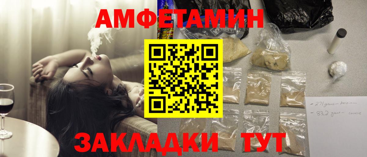 Амфетамин Розовый  Вход с VPN  АМФЕТАМИН  Нефтекумск 