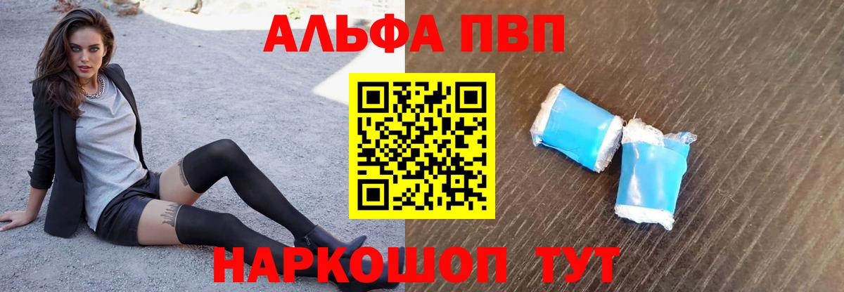 APVP крисы CK  Alpha-PVP VHQ  Вход с VPN  где продают   А ПВП кристаллы  Нефтекумск 
