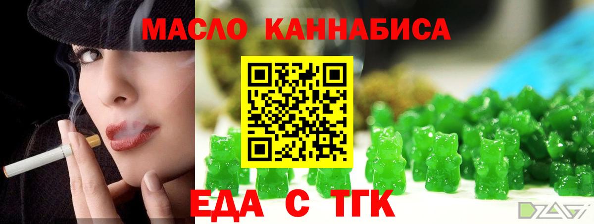 Canna-Cookies марихуана  Вход с VPN  Нефтекумск 