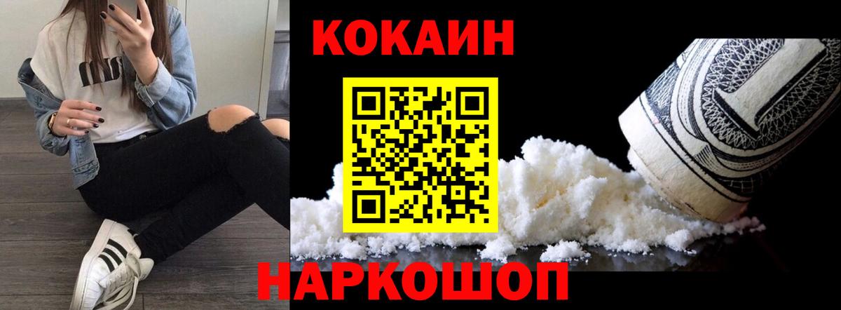 Cocaine Колумбийский Нефтекумск