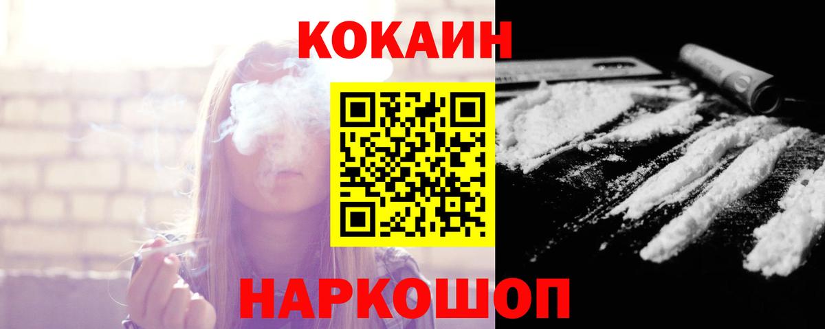 COCAIN FishScale  Вход с VPN  Нефтекумск  COCAIN Эквадор 
