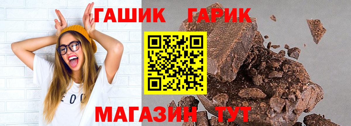 Гашиш  Вход с VPN  Гашиш hashish  Нефтекумск  Гашиш гарик 