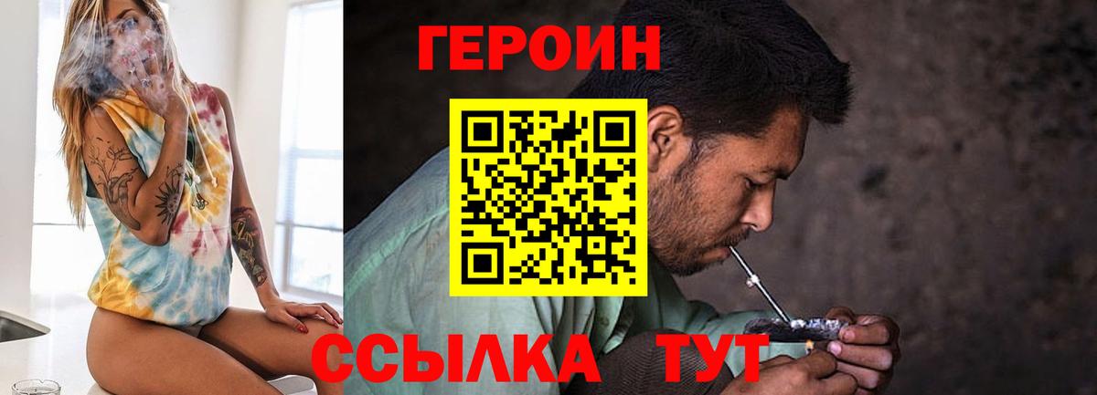 Героин хмурый  Вход с VPN  ГЕРОИН  Нефтекумск 