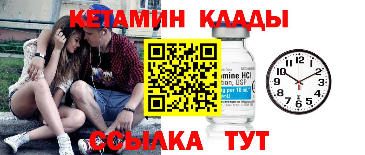 КЕТАМИН ketamine  Вход с VPN  Нефтекумск 