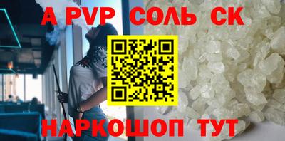 альфа пвп Тула