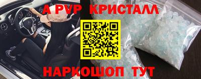 альфа пвп Тула