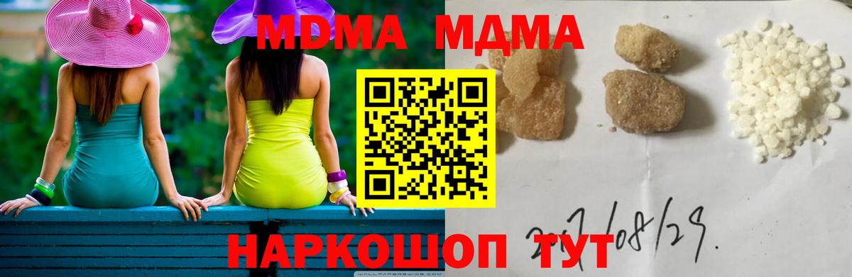 Нефтекумск  МДМА кристаллы  МДМА Molly  Вход с VPN 