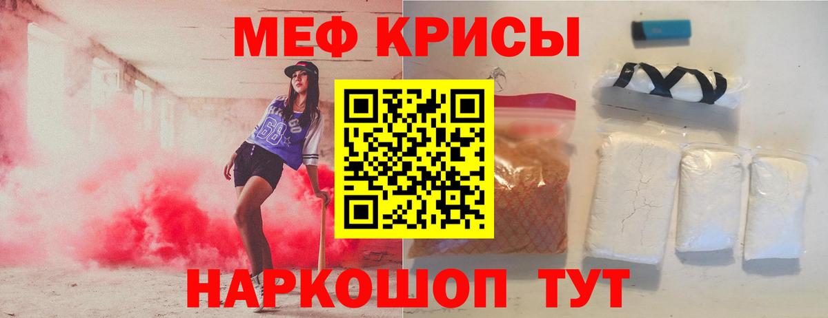 Меф мяу мяу  Нефтекумск