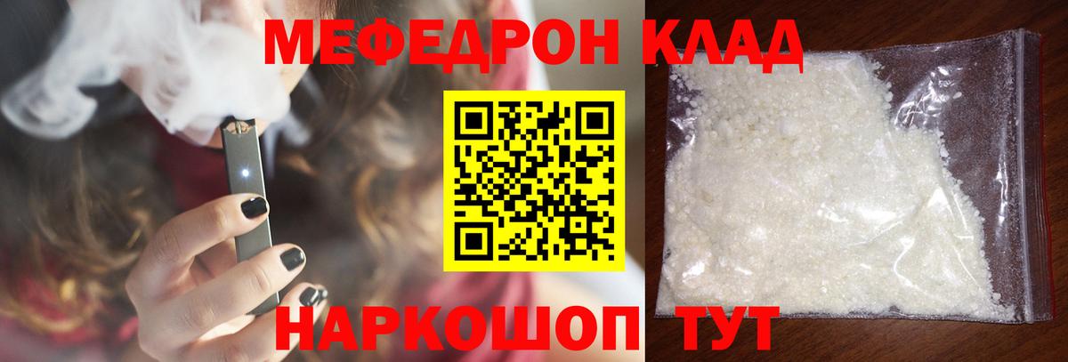 Меф  Вход с VPN  Нефтекумск  МЕФ 4 MMC  МЯУ-МЯУ  Мефедрон кристаллы 