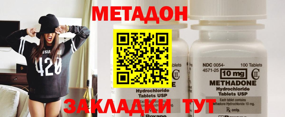 Метадон methadone  МЕТАДОН белоснежный  мега рабочий сайт  Вход с VPN  Нефтекумск 