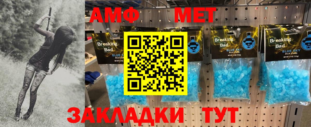 Метамфетамин мет Нефтекумск